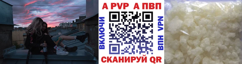 купить  цена  Чердынь  APVP мука 