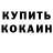 КЕТАМИН VHQ nuvola rosa