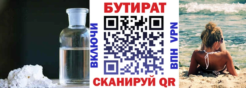сайты даркнета как зайти  mega маркетплейс  Чердынь  БУТИРАТ BDO 33% 