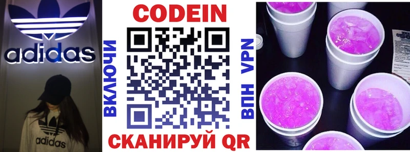 kraken зеркало Чердынь Codein Purple Drank