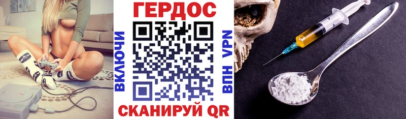 Героин герыч  цена   блэк спрут ONION  Чердынь 