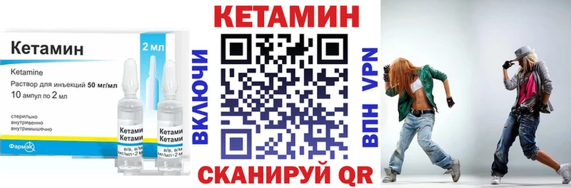 КЕТАМИН VHQ  Чердынь 