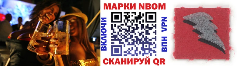 Марки N-bome 1,5мг  Чердынь 